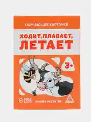 Обучающие карточки для малышей для мальчиков для девочек