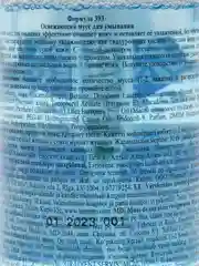 Пенка мусс для умывания лица Floresan, гиалуроновая, освежающая, 150 мл