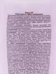 Синий спрей-эликсир уходовый для волос Floresan, термозащита, ламинирование, 135 мл
