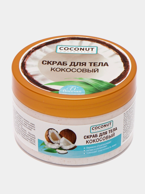 Скраб для тела кокосовый Floresan, отшелушивающий и увлажняющий, 300 мл