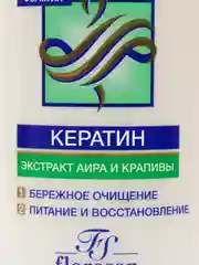 Зеленый крем  шампунь для волос женский "Кера-Нова", от перхоти, против выпадения, 400 мл