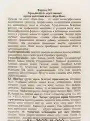 Красный крем  шампунь для волос женский "Кера-Нова", от перхоти, против выпадения, 400 мл