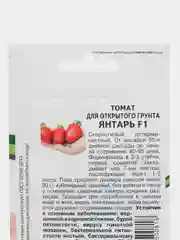 Томат "Янтарь", 0,1 г, Партнер