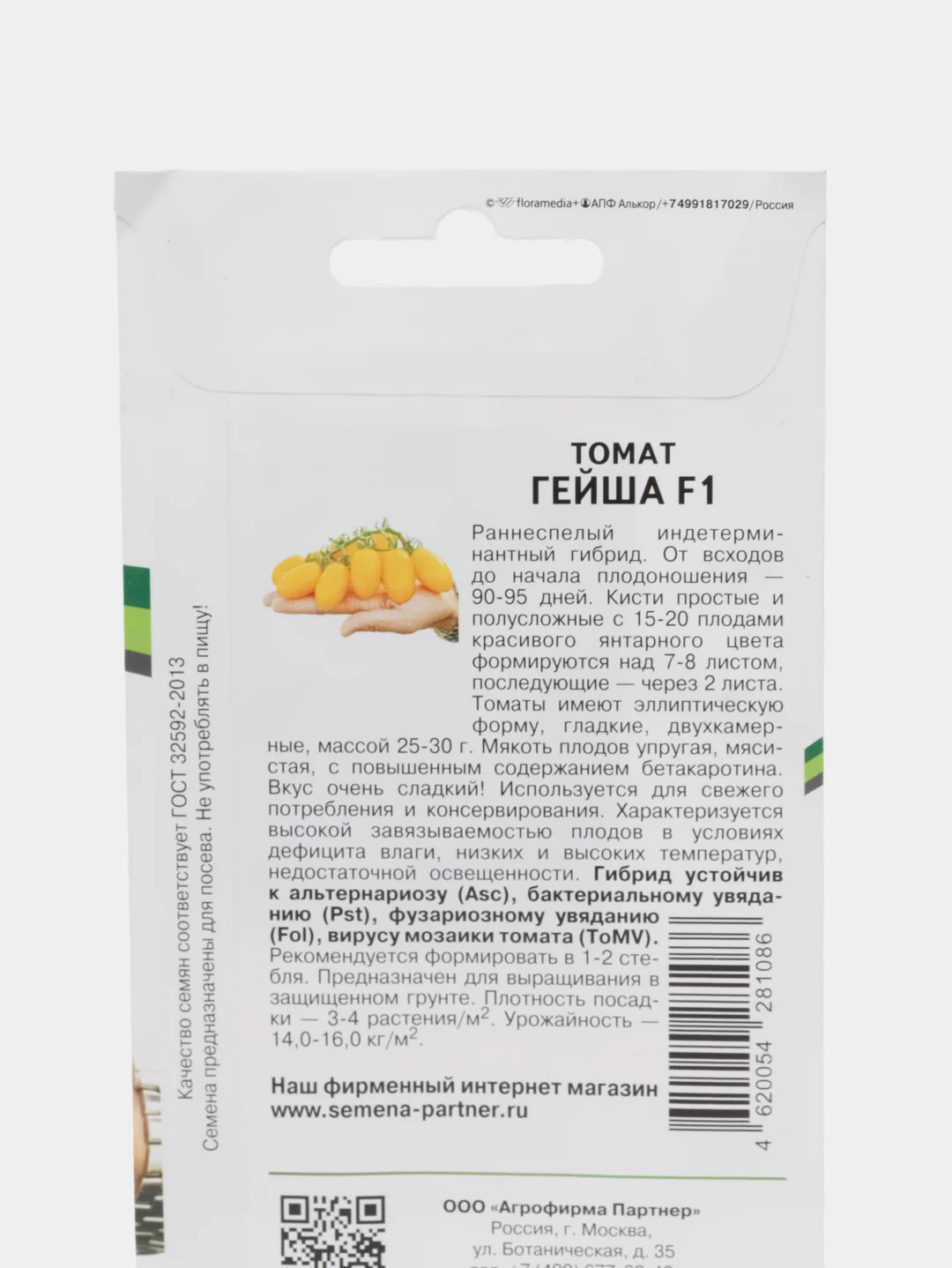 Томат "Гейша F1", Партнер, 10 семян
