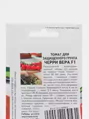 Томат "Черри Вера F1", Партнер, 5 семян