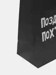Серый пакет подарочный с приколом, 22х11х22