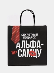 Пакет подарочный с приколом, 22х11х22