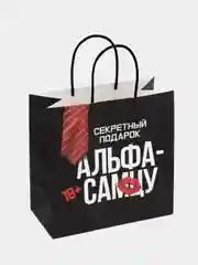 Тёмно-серый пакет подарочный с приколом, 22х11х22