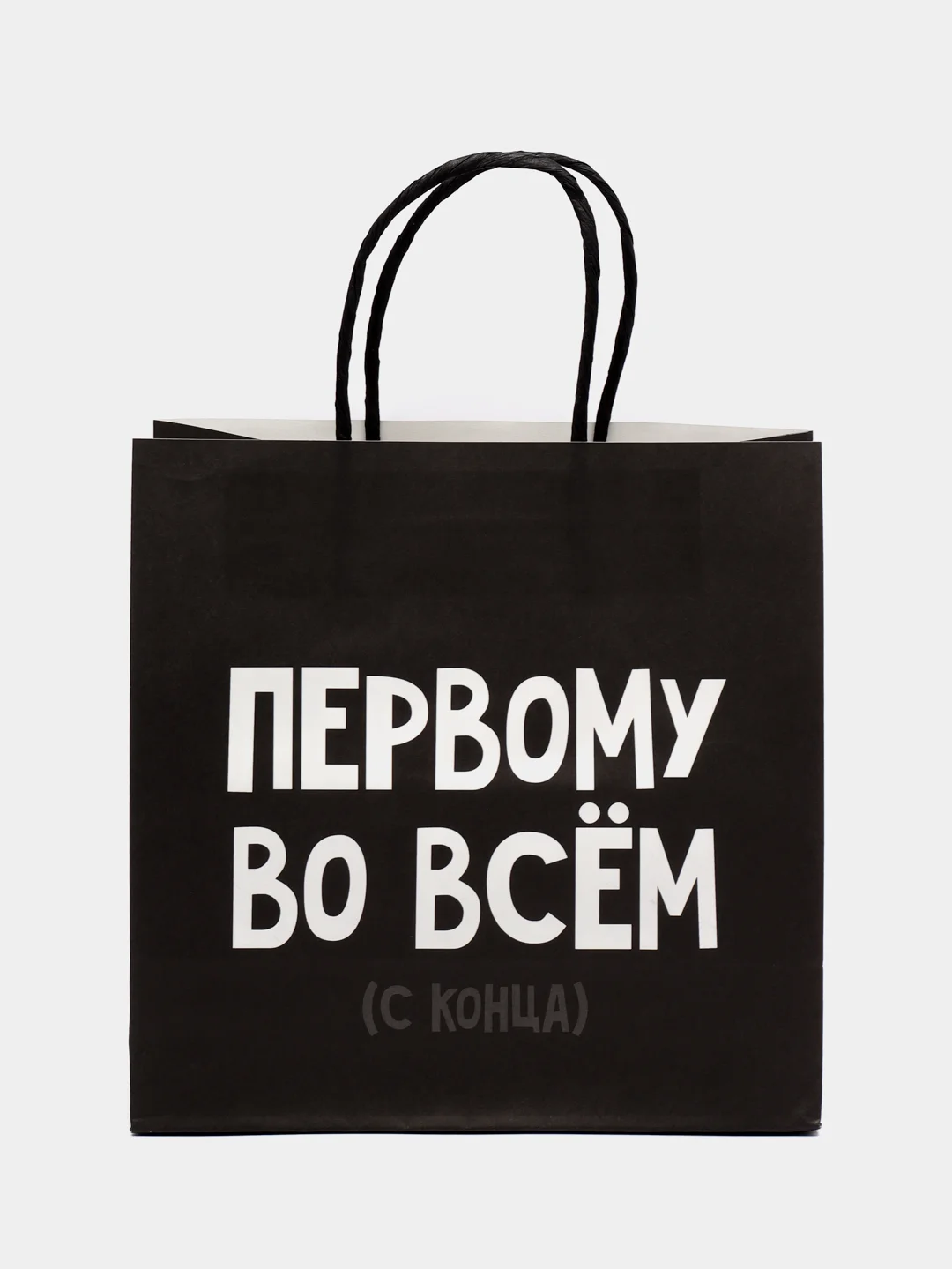 Тёмно-коричневый пакет подарочный с приколом, 22х11х22