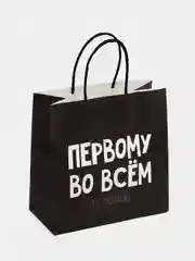 Тёмно-коричневый пакет подарочный с приколом, 22х11х22