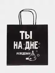 Слоновая кость пакет подарочный с приколом, 22х11х22