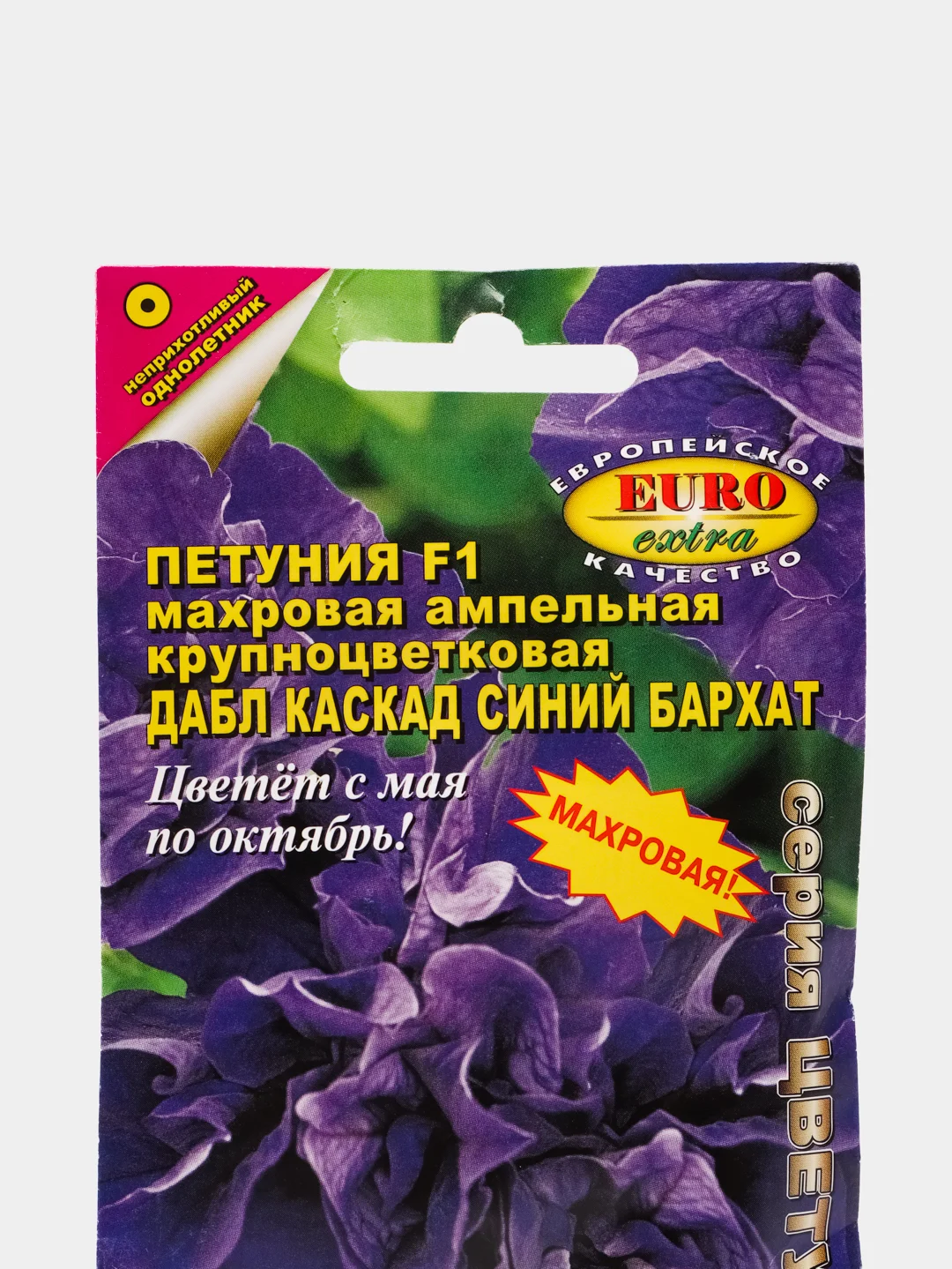 Петуния Дабл каскад синий бархат (семена,цветы)