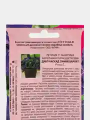 Петуния Дабл каскад синий бархат (семена,цветы)