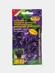 Петуния Дабл каскад синий бархат (семена,цветы)