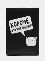 Черный подарочная коробка, 21 х 15 х 7 см