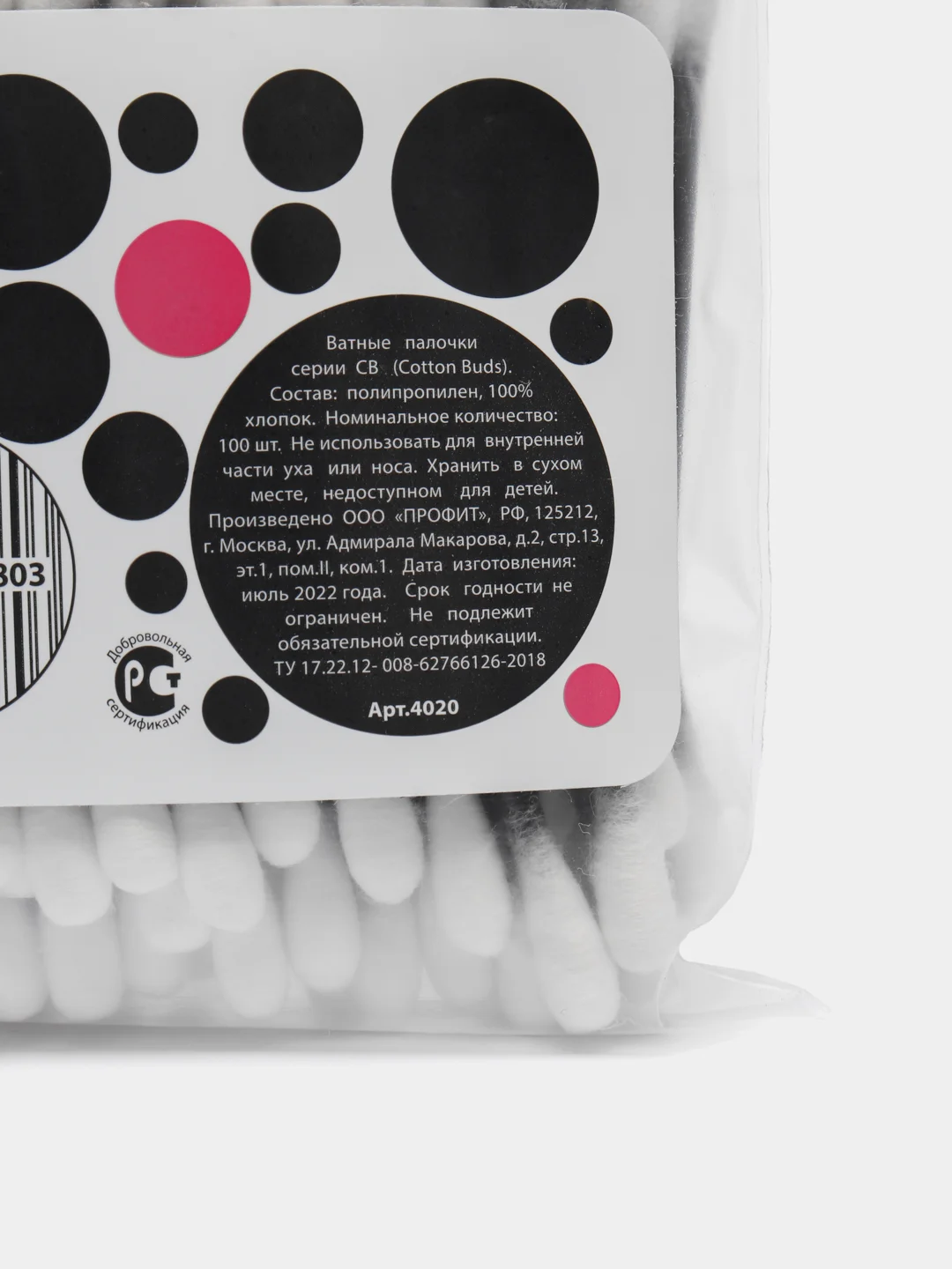 Ватные палочки Soft Care Black & White, 100 штук