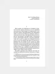 Ежевичное вино, Джоанн Харрис