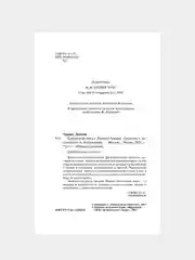 Ежевичное вино, Джоанн Харрис