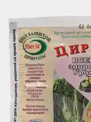 Регулятор роста, природный корнеобразователь ЦИРКОН 1 мл