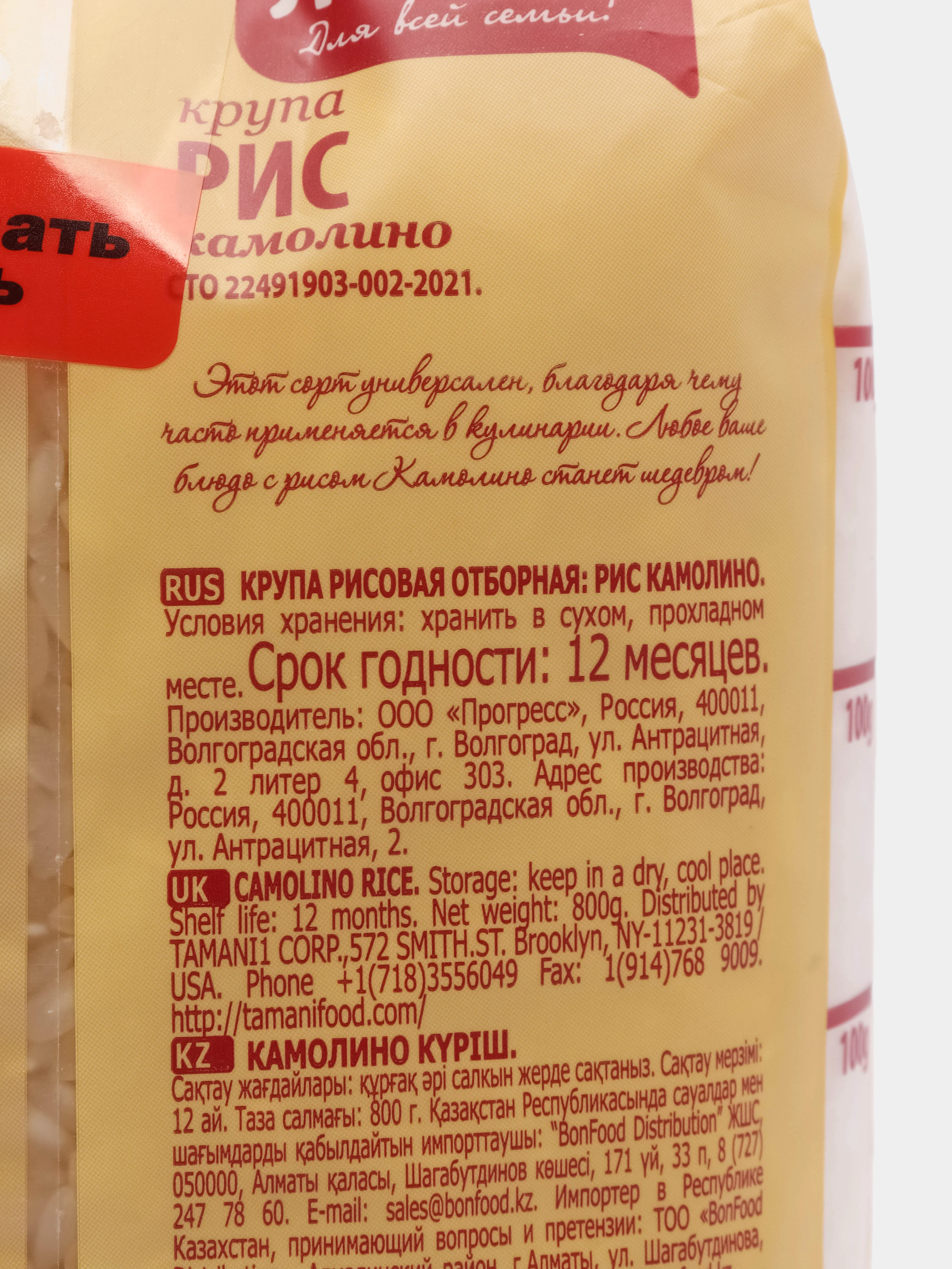 Рис Камолино Для Плова Фото