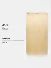 Белый накладные волосы (локоны, пряди) прямые на заколках искусственные шиньон трессы, 60 см