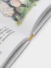 Хрестоматия для младшей группы