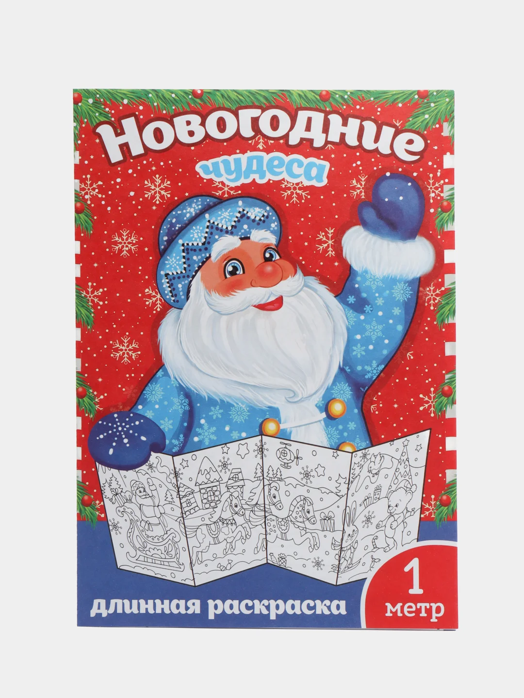 Алый раскраски длинные набор Празднуем Новый год, 4 шт