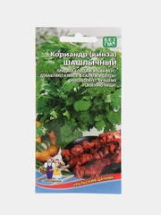 Кориандр (кинза) Шашлычный (семена)