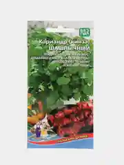 Кориандр (кинза) Шашлычный (семена)