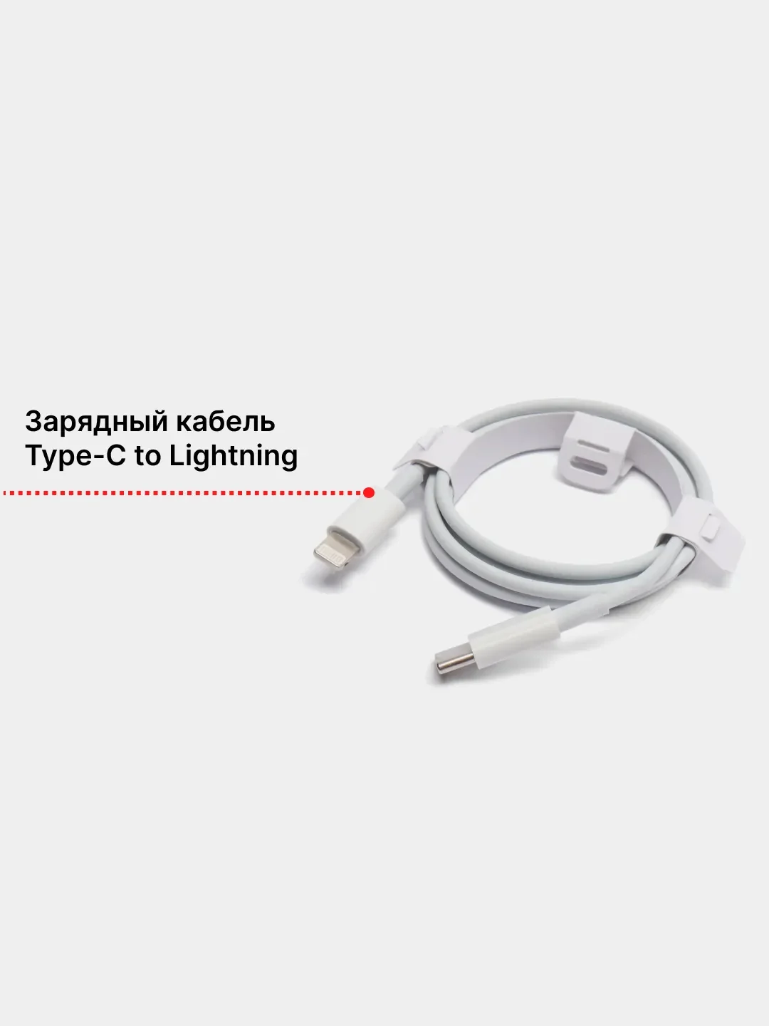 Белый зарядное устройство iPhone Type-C Lightning 20W