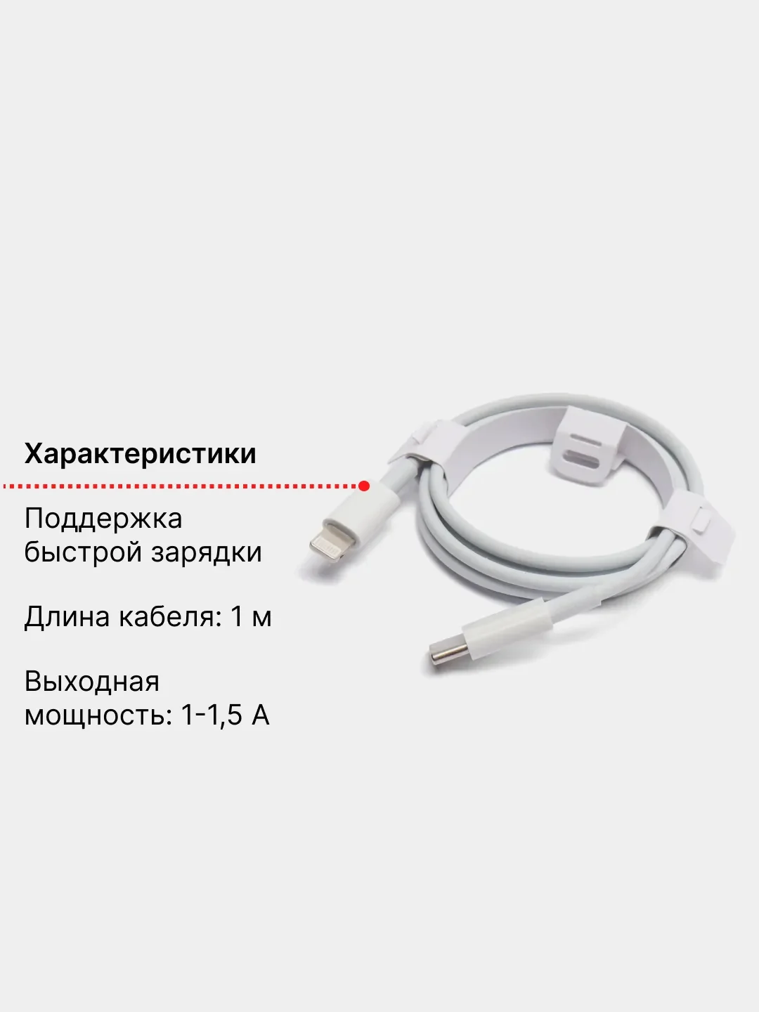 Белый зарядное устройство iPhone Type-C Lightning 20W