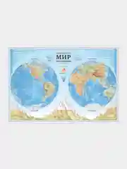 Интерактивная карта Мир Физическая Полушария 1:37М/с ламинацией/ с европодвесом,101х69см