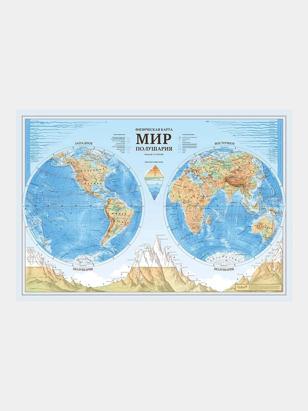Интерактивная карта Мир Физическая Полушария 1:37М/с ламинацией/ с европодвесом,101х69см