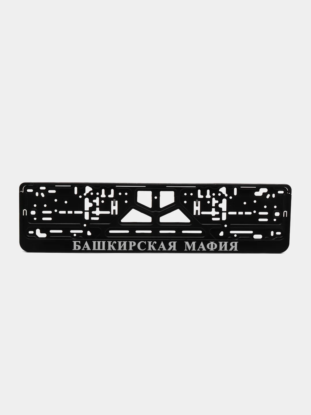 Рамки для госномера автомобиля, 110 видов