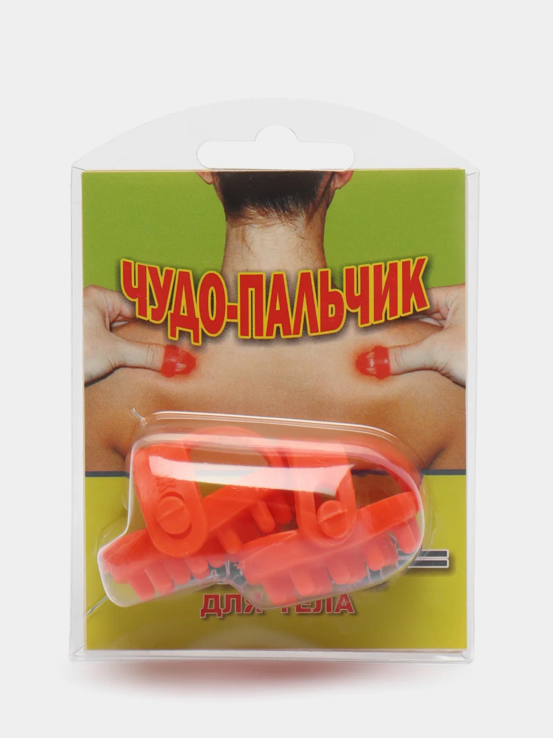 Оранжевый массажер "Чудо-пальчик"