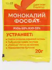 Удобрение "Монокалий фосфат"