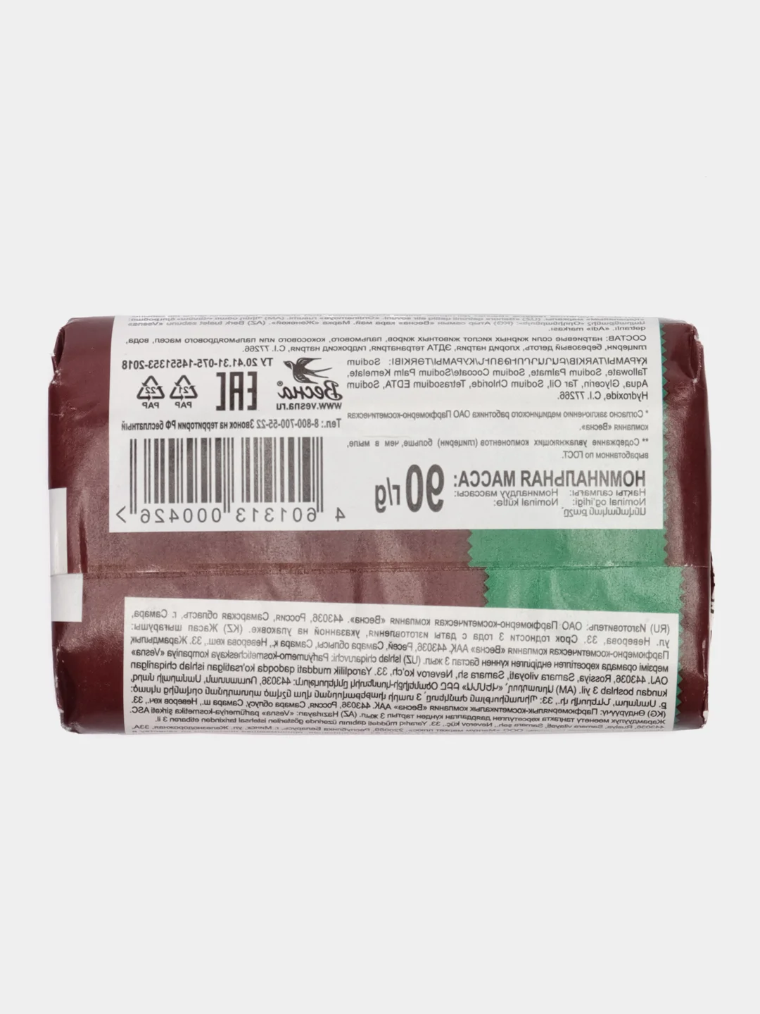 Натуральное мыло Весна "Дегтярное", 90 г