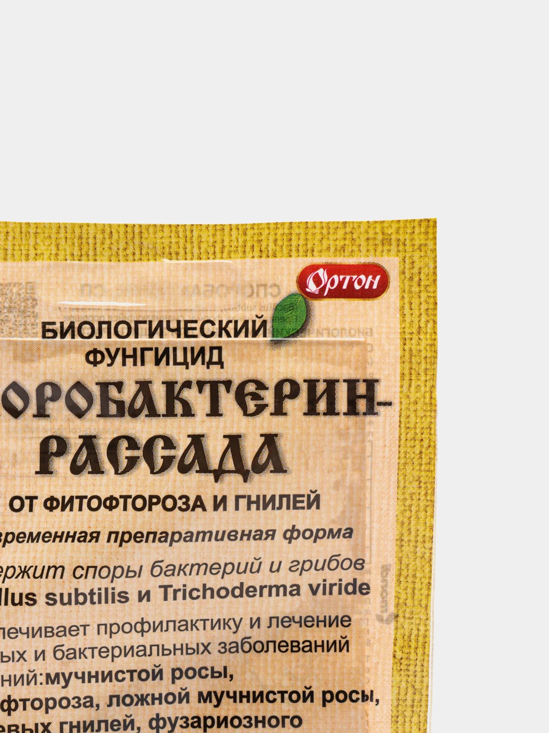 Баковая смесь биопрепаратов для подготовки почвы в теплице и на открытомгрунте купить по цене 325 ₽ в интернет-магазине KazanExpress
