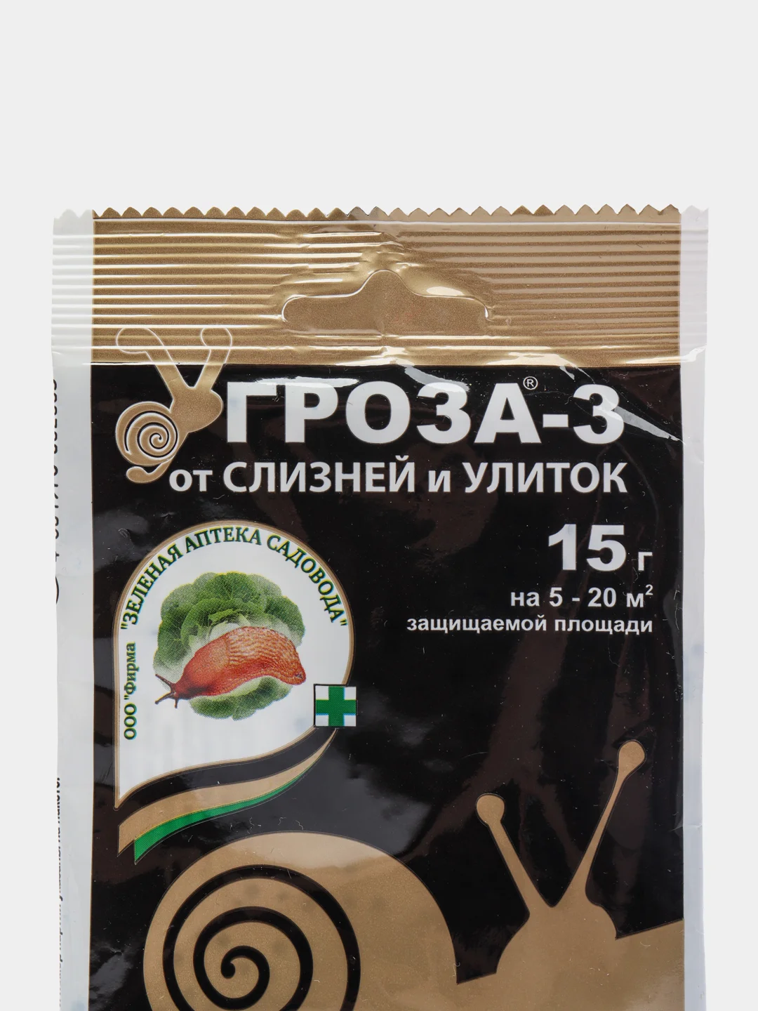Средство для борьбы со слизнями и улитками ГРОЗА 3, гранулы, 15 г. Инсектицид