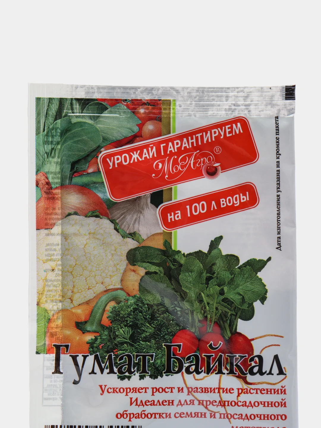 Стимулятор роста и развития растений Гумат Байкал, порошок, 10 г