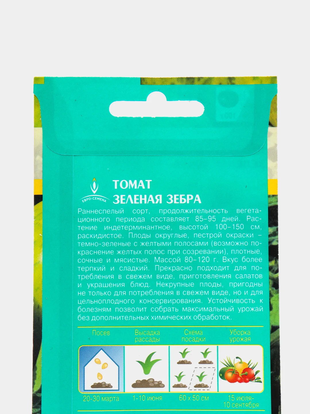 Семена томаты, подборка сортов пестрых, изумрудно - зеленого окраса