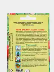 Семена томатов, подборка сортов, не требующих подвязки и пасынкования