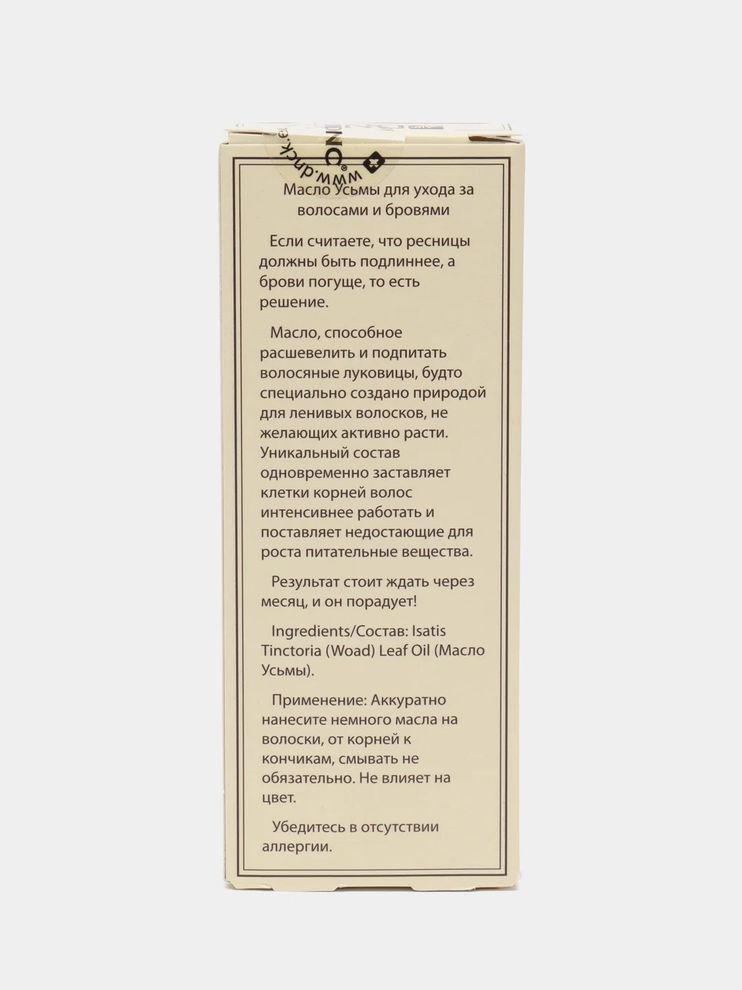 Масло усьмы для ресниц и бровей 12 мл