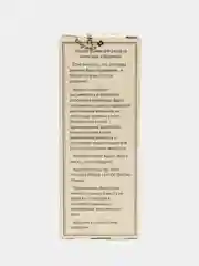 Масло усьмы для ресниц и бровей 12 мл