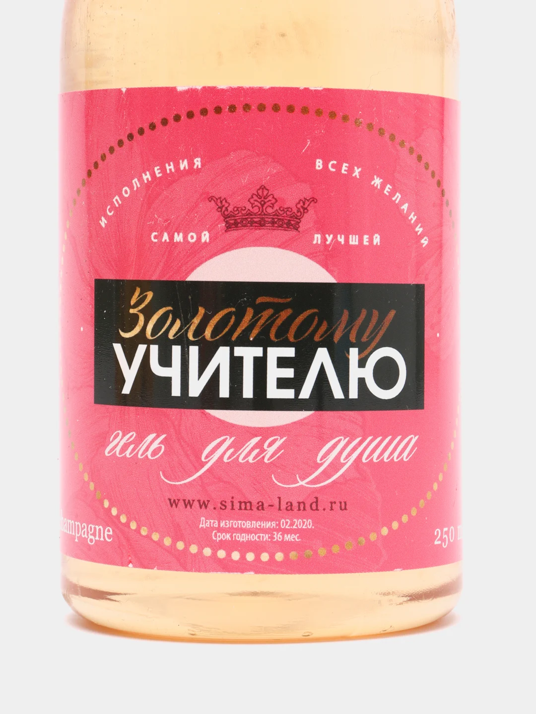 Гель для душа "Золотому учителю", аромат шампанского, 250 мл