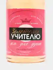 Гель для душа "Золотому учителю", аромат шампанского, 250 мл