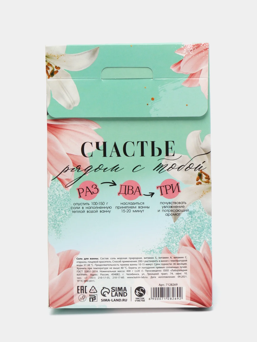Соль "Сама весна", нежная мята, 400 г