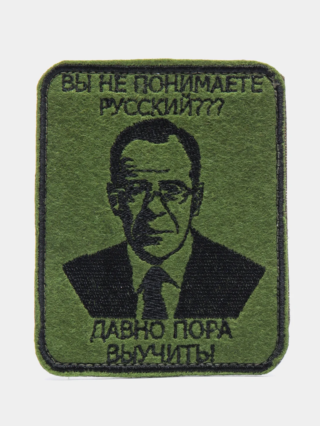 Хаки шеврон нашивка "Вы не знаете русский?", на липучке