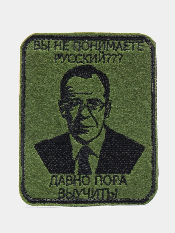 Шеврон нашивка "Вы не знаете русский?", на липучке