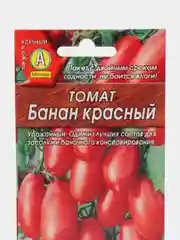 Семена Томат "Банан красный", раннеспелый
